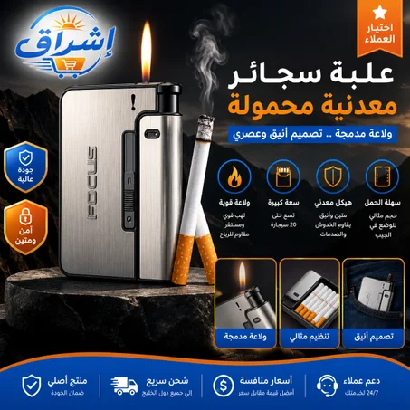 Box Cigarette Container