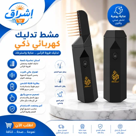 جهاز بخار كهربائي للشعر مزود بمشط للعناية والتصفيف الاحترافي