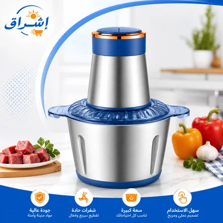 الة فرم و تقطيع الخضروات