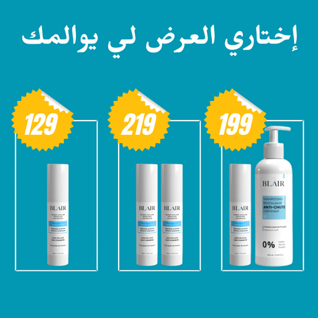 Blair Masque Capillaire Réparateur sans Rinçage – 50ml