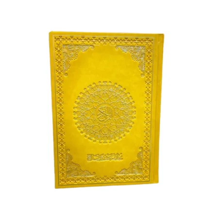 المصحف الشريف بالألوان