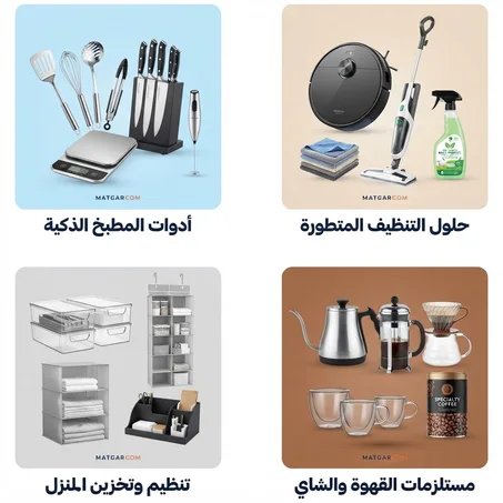 عروض من أجلك