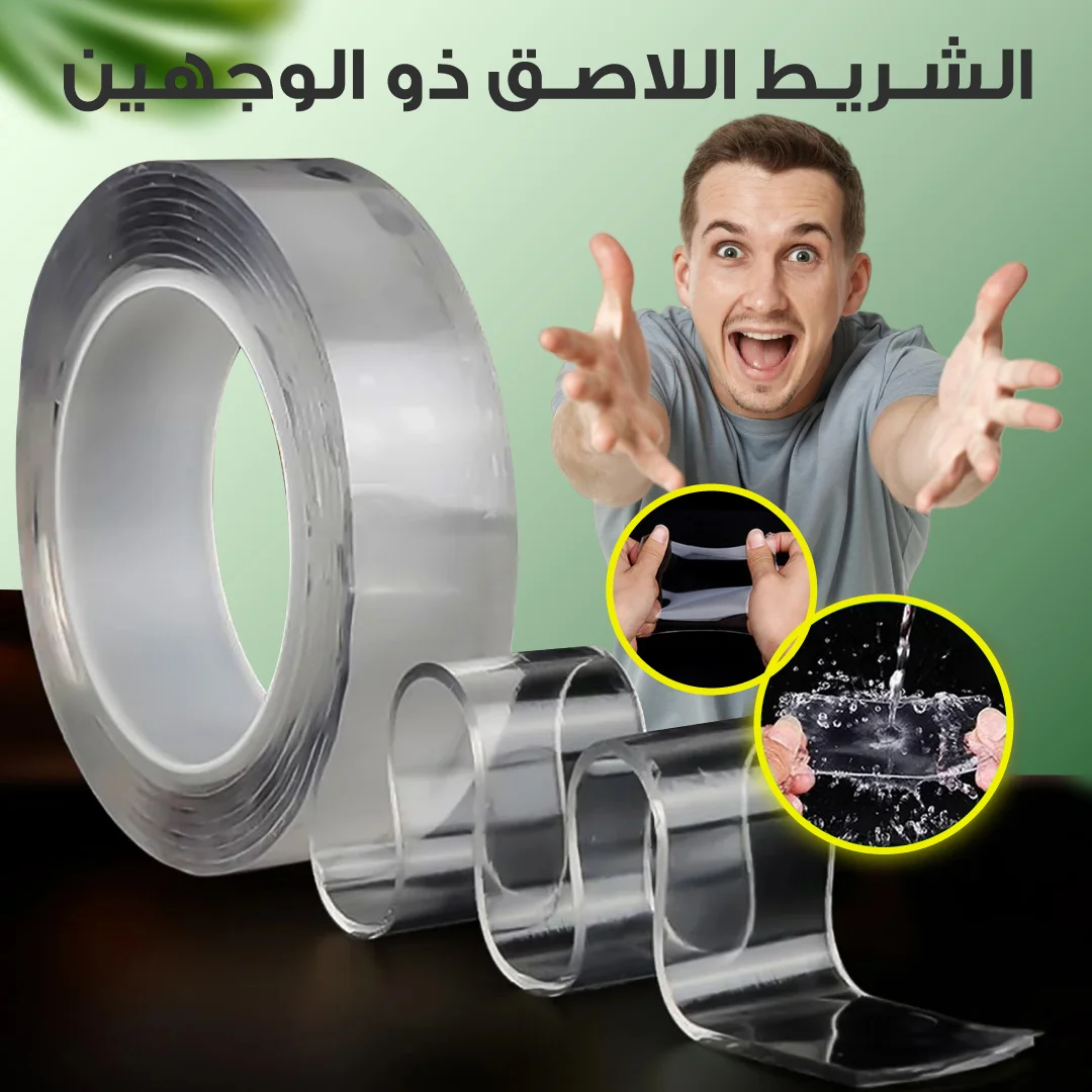 شريط نانو لاصق مزدوج الوجهين شديد التحمل – تثبيت قوي بدون مسامير أو ثقوب
