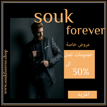 أزياء رجالية