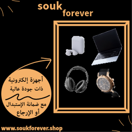 الإلكترونيات