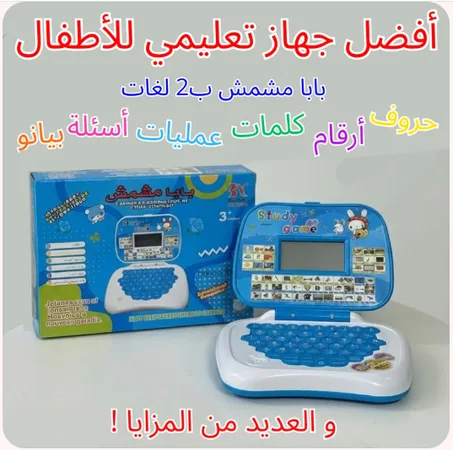 المجموعة التعليمية مع بابا مشمش