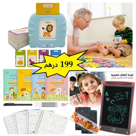 المجموعة التعليمية بالجهاز الناطق للتعلم المبكر  والكتب التعليمية للاطفال T