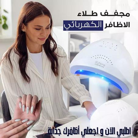 مجفف طلاء الأظافر الكهربائي