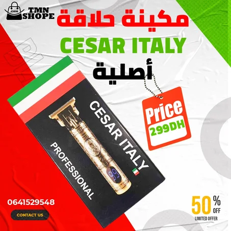 مكينة حلاقة CESAR ITALY  أصلية