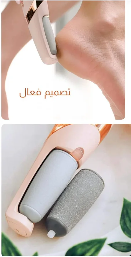 مقشر و مرطب القدمين الكهربائي باديكير 2 في 1 الأصلية و الأكثر مبيعا في العالم