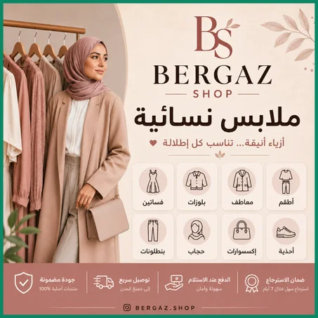 ملابس نسائية