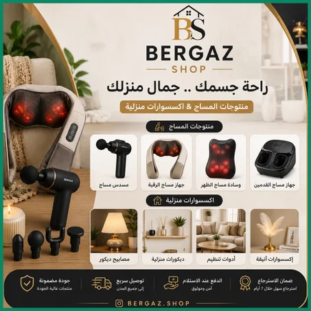 الاكسسورات