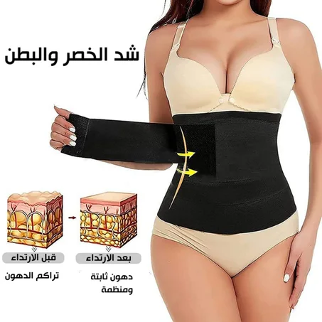 حزام الرشاقة الأصلي لشد البطن وفقدان الوزن