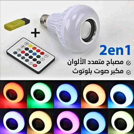 مصباح بلوتوث 2في1 .