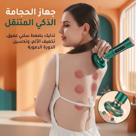جهاز الحجامة الدكي