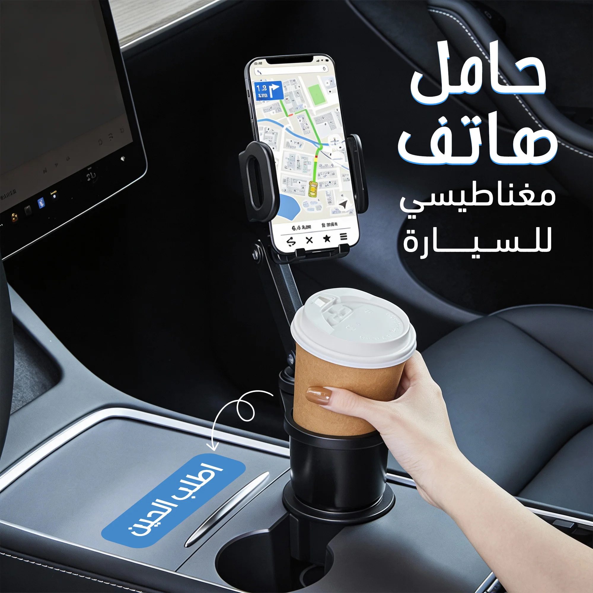 حامل هاتف مغناطيسي للسيارة