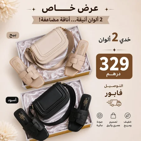 Pack offre 2 packs