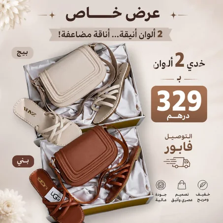 Pack offre 2 packs chbka