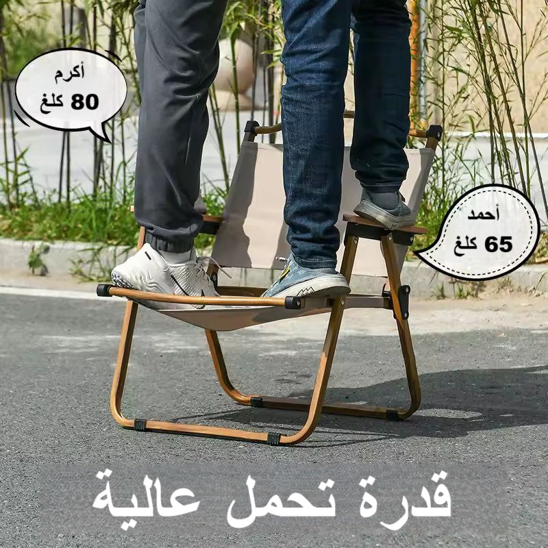 كرسي قابل للطي وخفيف مناسب للسفر والتخييم