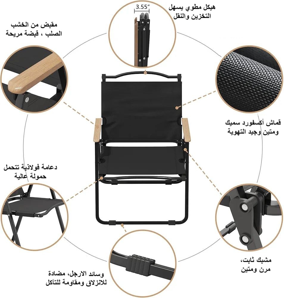 كرسي قابل للطي وخفيف مناسب للسفر والتخييم