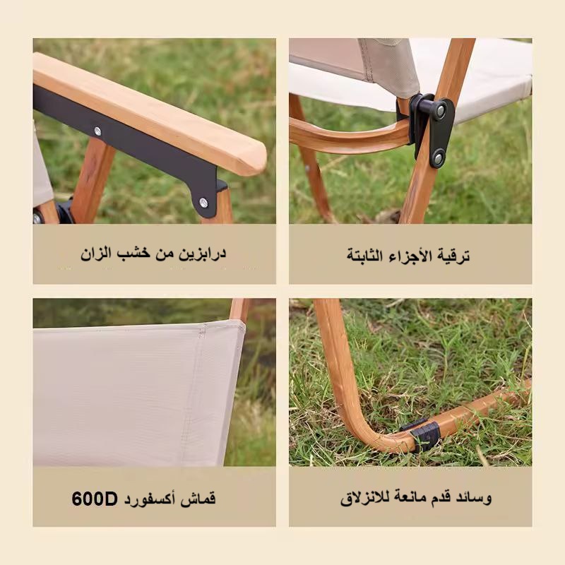 كرسي قابل للطي وخفيف مناسب للسفر والتخييم