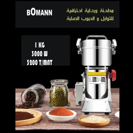1 KG مطحنة الحبوب المحمولة Moulin epices pivotante ksw 6504 cb 1kg 3000 watts et 32000 t/mnt