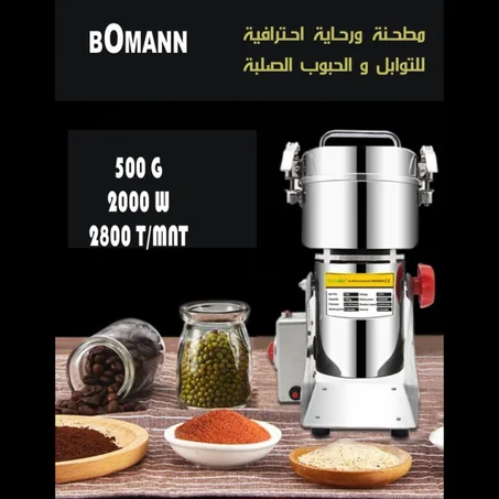 500G مطحنة الحبوب المحمولة Moulin a épices Bomann KWS 6503 cb 2800 watts