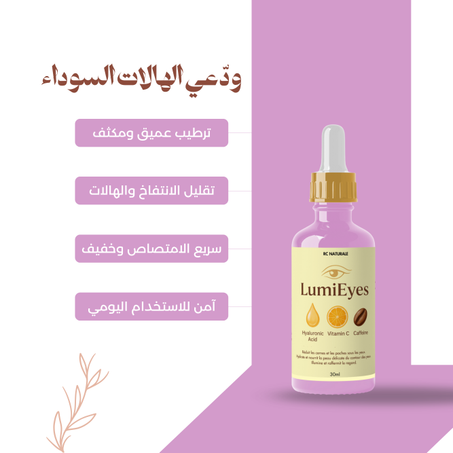 سيروم الهلات السوداء