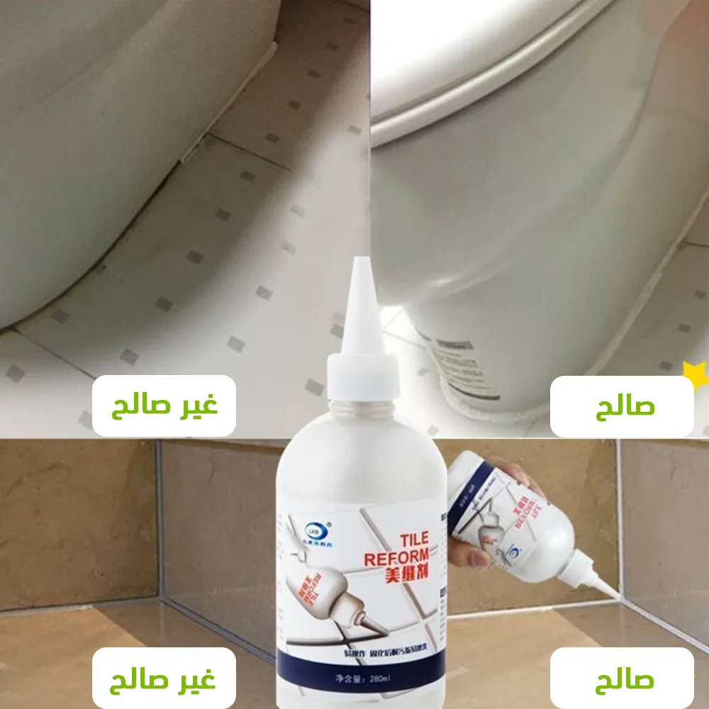 • معجون إصلاح الأرضيات والحوائط Tile reform + عروض علي الكميات