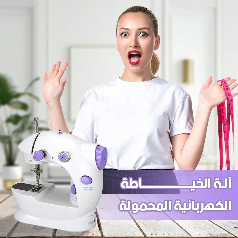 ماكينة خياطة كهربائية صغيرة محمولة للاستخدام المنزلي