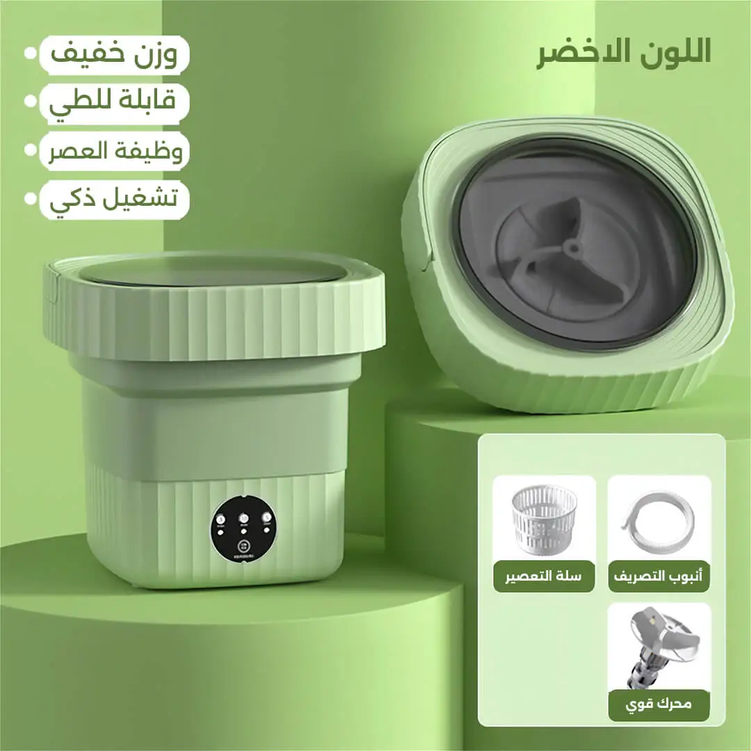 الغسالة المحمولة القابلة للطي – Machine a Laver Portable 11L