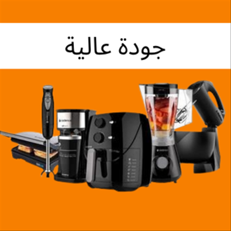 الأجهزة المنزلية