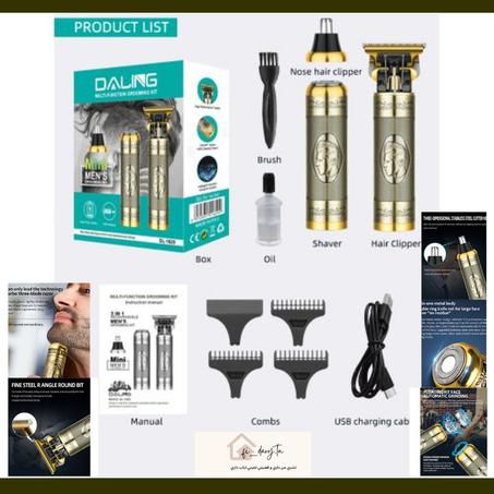 daling multi function grooming kit