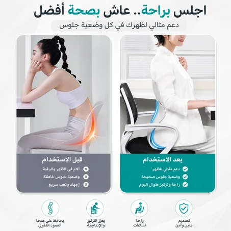 وسادة كرسي دعم أسفل الظهر والفقرات القطنية، مصنوعة من الفوم
