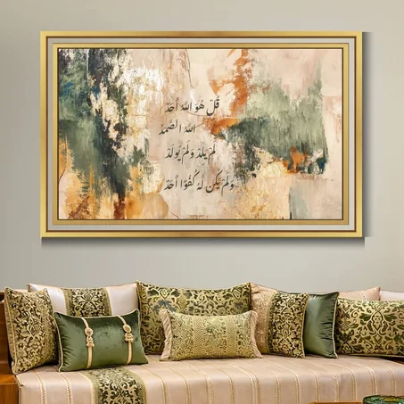 Calligraphie islamique WA DKOUROU LAH - Tableau modern