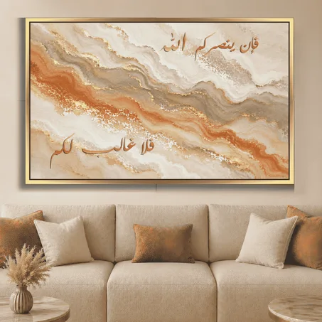 Calligraphie islamique - decoration modern