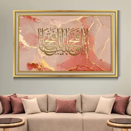 Calligraphie islamique  INA FATHNA -  Tableau modern