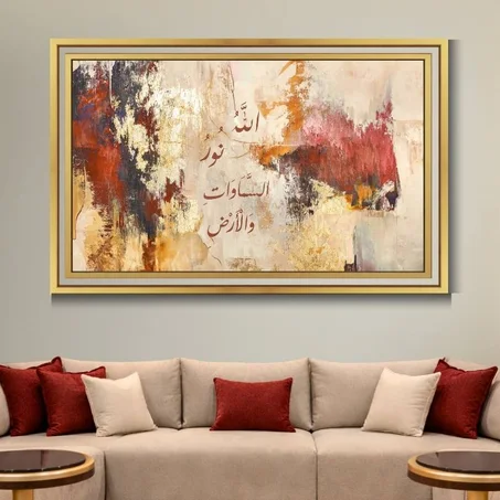 Calligraphie islamique ALAHOU NOUROU - Tableau modern
