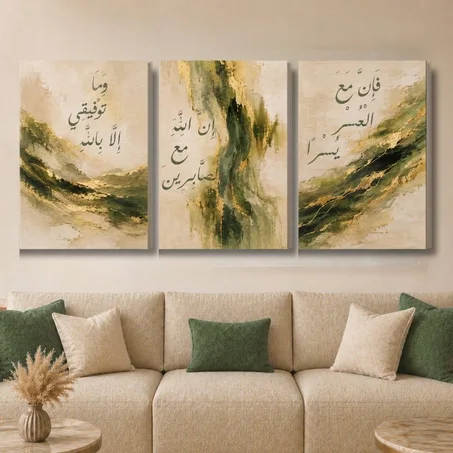 Art islamique  - abstrait vert et doré