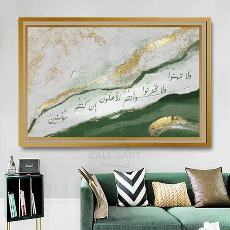 Calligraphie islamique WALATAHINU  - Tableau modern