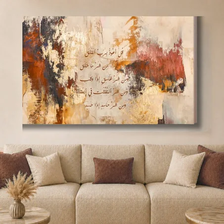 Art abstrait - decoration modern