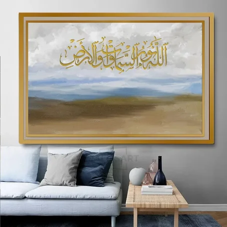 Calligraphie islamique Allaho Nourou - Tableau modern