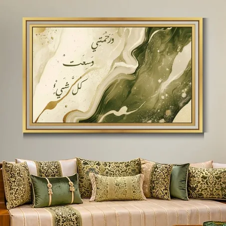 Calligraphie islamique WA RAHMATI - Tableau modern