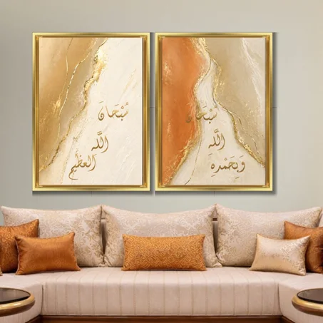 Art islamique SUBHANA LAH - SET OF 2 Tableaux modern
