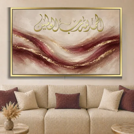 Calligraphie islamique - decoration modern
