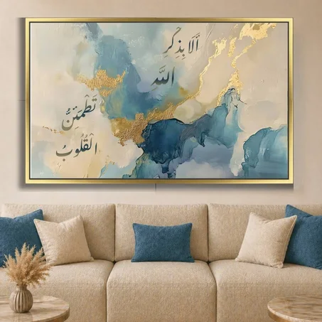 Calligraphie islamique - decoration modern