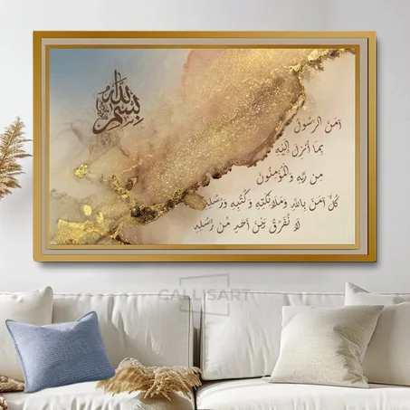 Calligraphie islamique AMANA RASSOULOU   - Tableau modern
