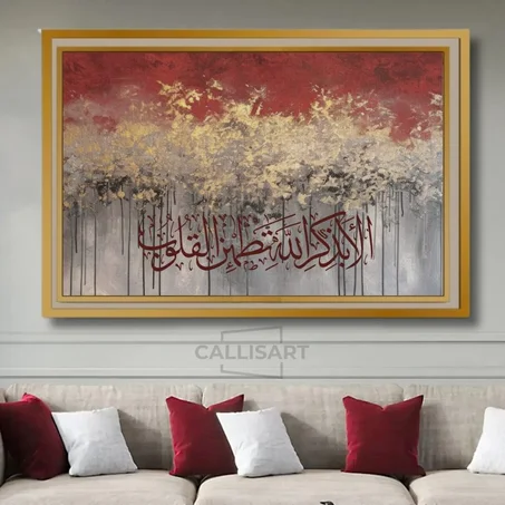 Calligraphie islamique ALABIDIKRILAHI- Tableau modern