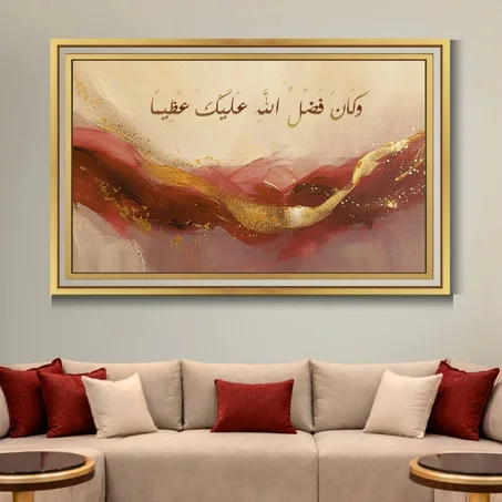 Calligraphie islamique  WA KANA FADLOU -  Tableau modern