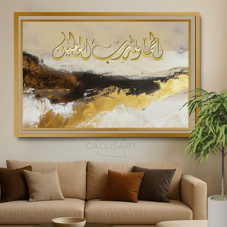 Calligraphie islamique الْحَمْدُ لِلَّهِ رَبِّ الْعَالَمِينَ  - Tableau modern